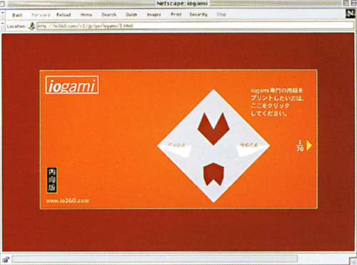 Iogami Website