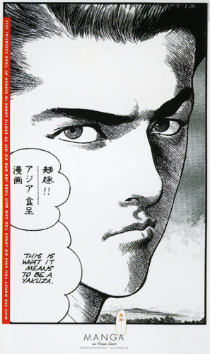 Manga Restaurant Poster Series