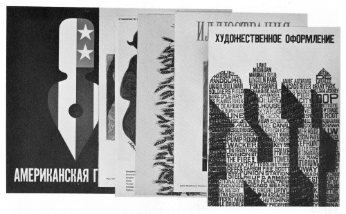 Graphic Arts U.S.A., exhibition portfolio in Russian