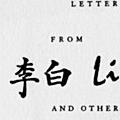 A Letter From Li Po and Other Poems