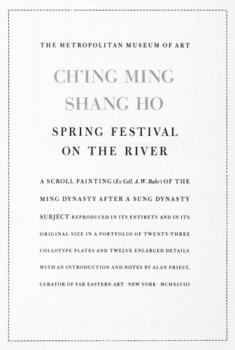 Ch’ing Ming Shang Ho, Spring Festival on the River, a scroll painting of the Ming Dynasty after a Sung Dynasty subject