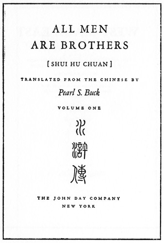 All Men Are Brothers (Shui Hu Chuan)  