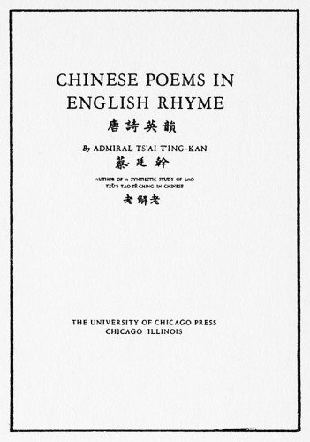 Chinese Poems in English Rhyme