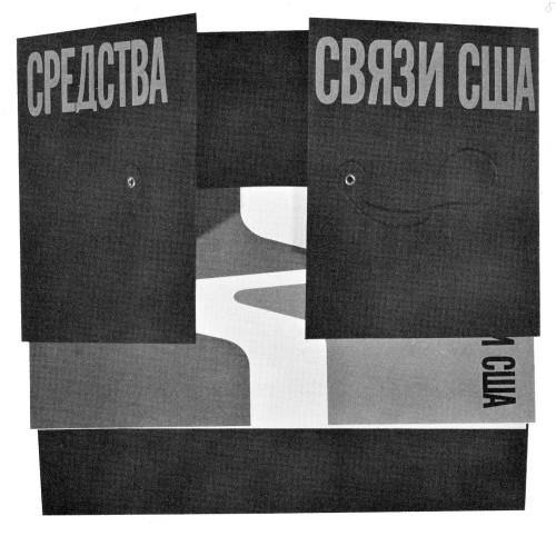 Presentation for Communications—U.S.A. (in Russian), book & die-cut cover