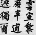 Chinese Calligraphy and Painting in the Collection of John M. Crawford, Jr.