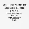 Chinese Poems in English Rhyme