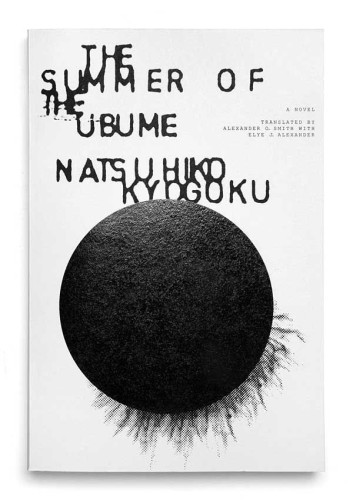 The Summer of the Ubume